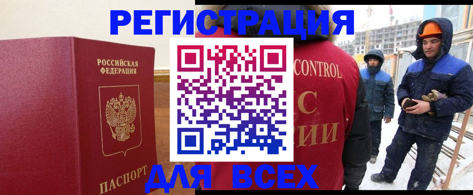 прописка от собственника в Прокопьевске